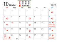 １０月の営業予定について（第二報）