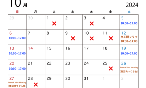 １０月の営業予定につきまして。【10.8追記あり】