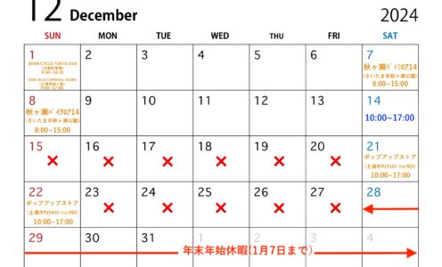 １２月の営業予定につきまして。