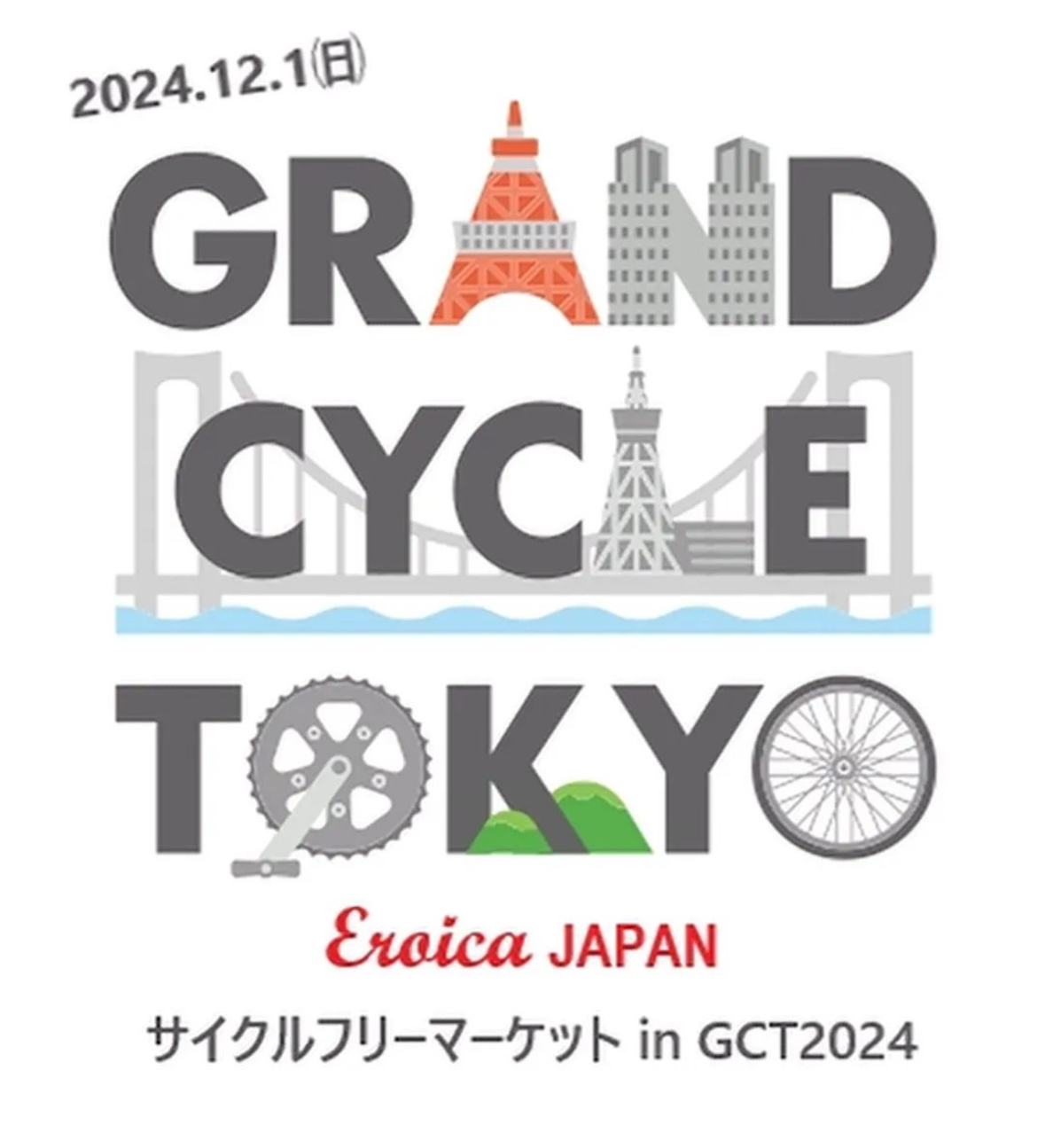 出展情報【Eroica Japan in GCT 2025 サイクルグッズマーケット】