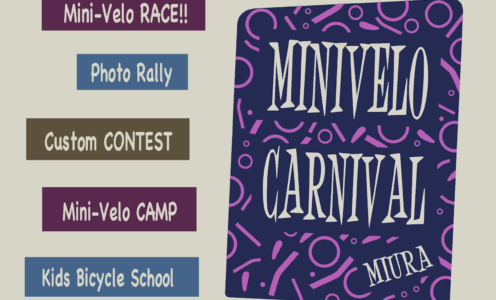 イベント開催情報【MINI VELO CARNIVAL MIURA】（１１月１１日加筆修正）