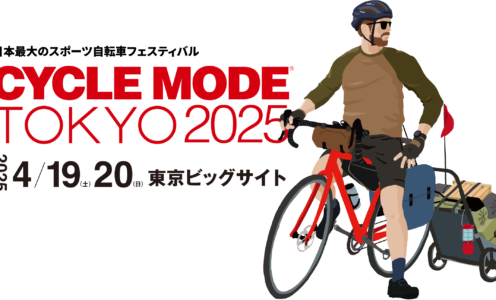 出展情報【CYCLE MODE TOKYO 2025】