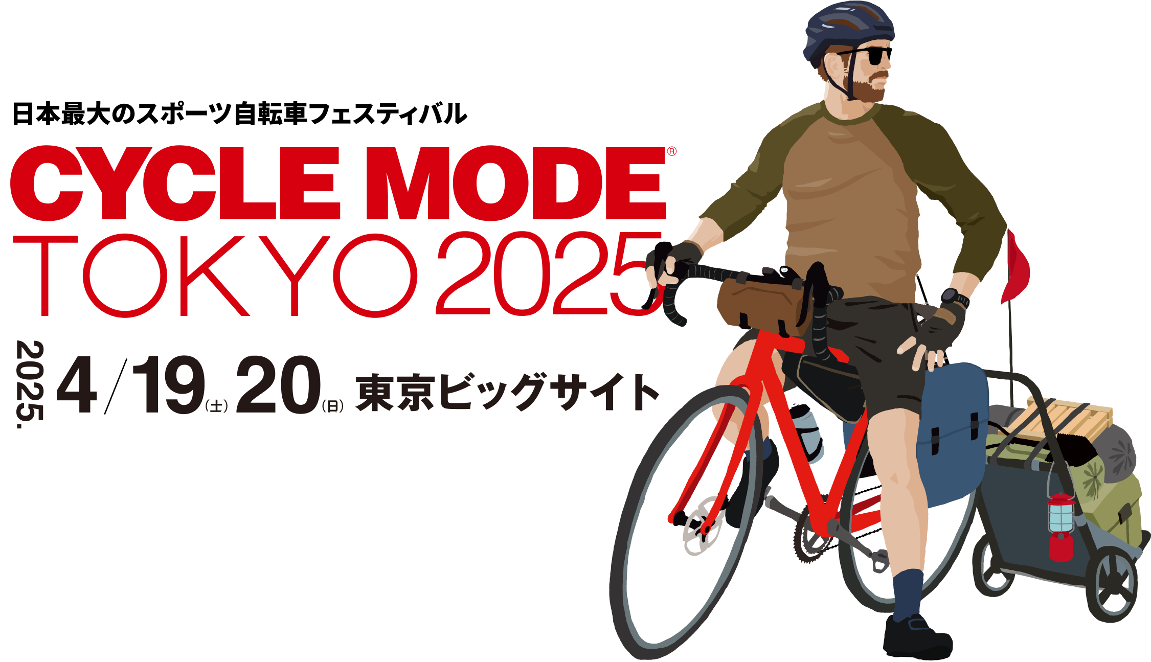 出展情報【CYCLE MODE TOKYO 2025】