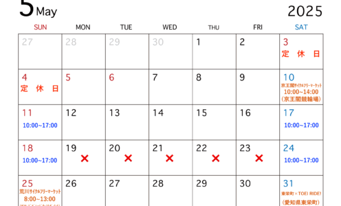 5月の営業予定につきまして。