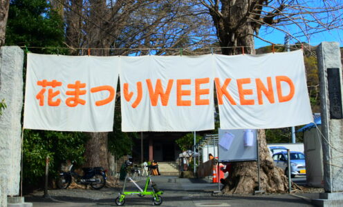 出展記録【花まつりWEEKEND】