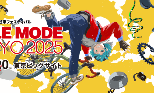出展記録【CYCLE MODE TOKYO 2025】
