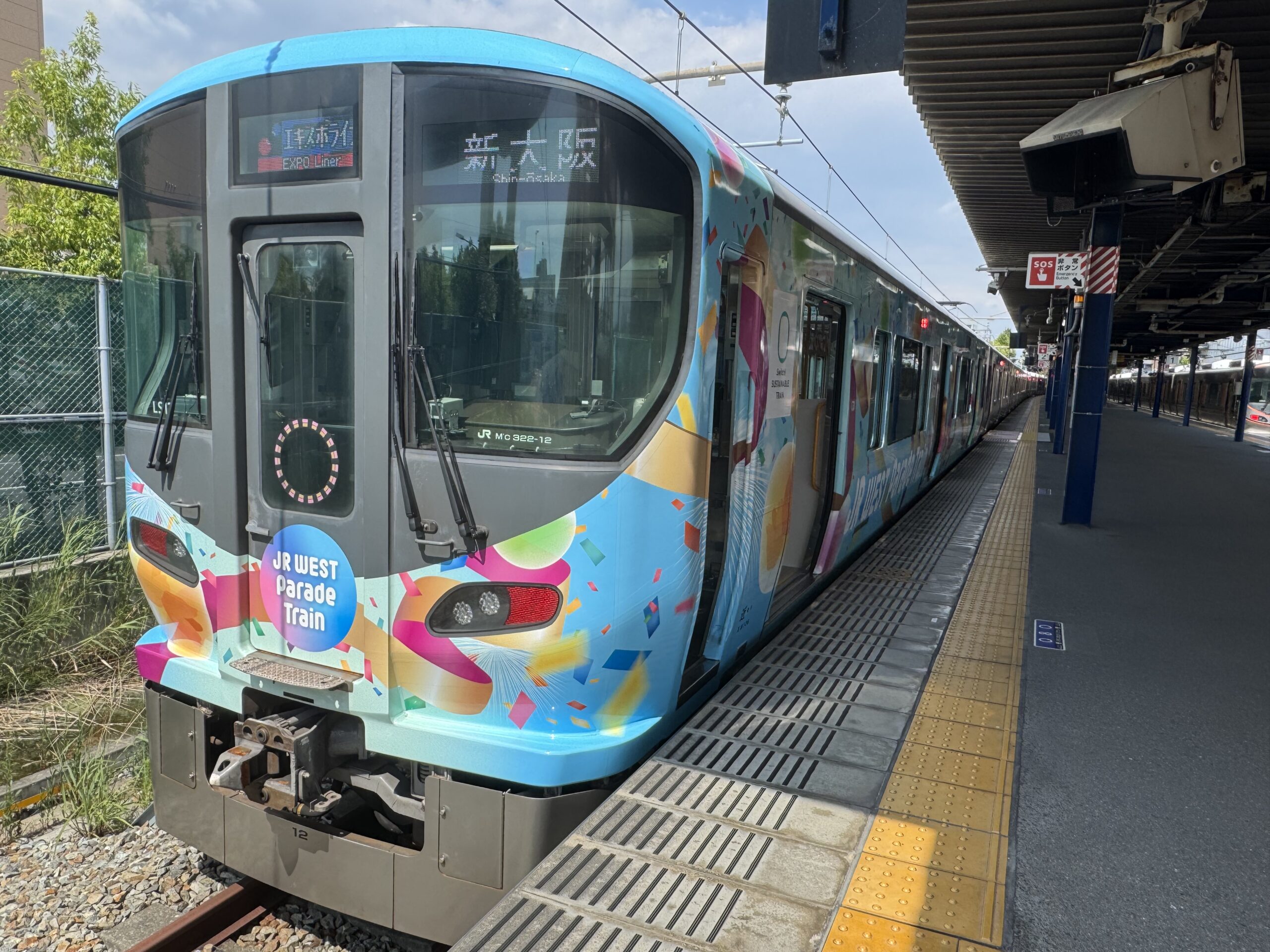 大阪・関西万博に行ってきました（その４）【2日目】