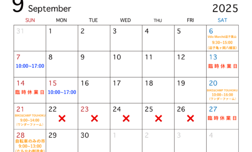9月の営業予定につきまして。【再掲】