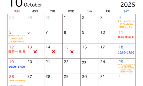 10月の営業予定につきまして。【9月30日修正】