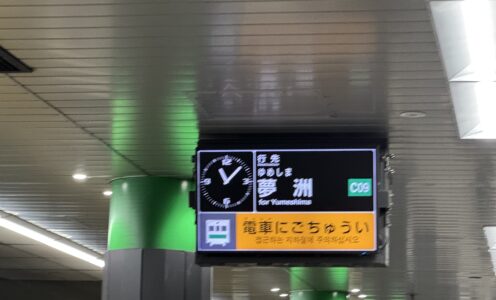大阪・関西万博に行ってきました（その５）
