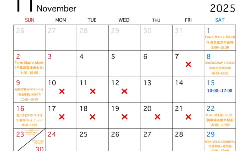 11月の営業予定につきまして。