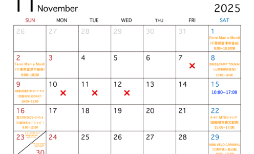 11月の営業予定につきまして。