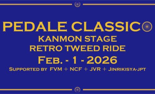 イベント開催情報【PEDALE CLASSICO 関門ステージ レトロツイードライド 2026】