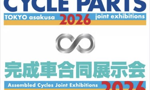 イベント参加記録【第11回サイクルパーツ合同展示会】