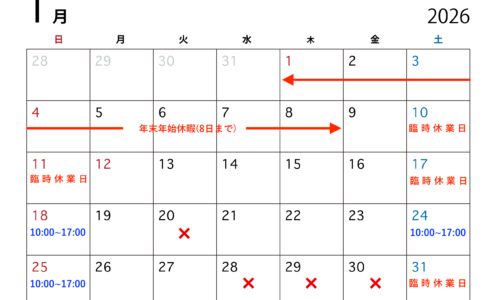 臨時休業のお知らせ。
