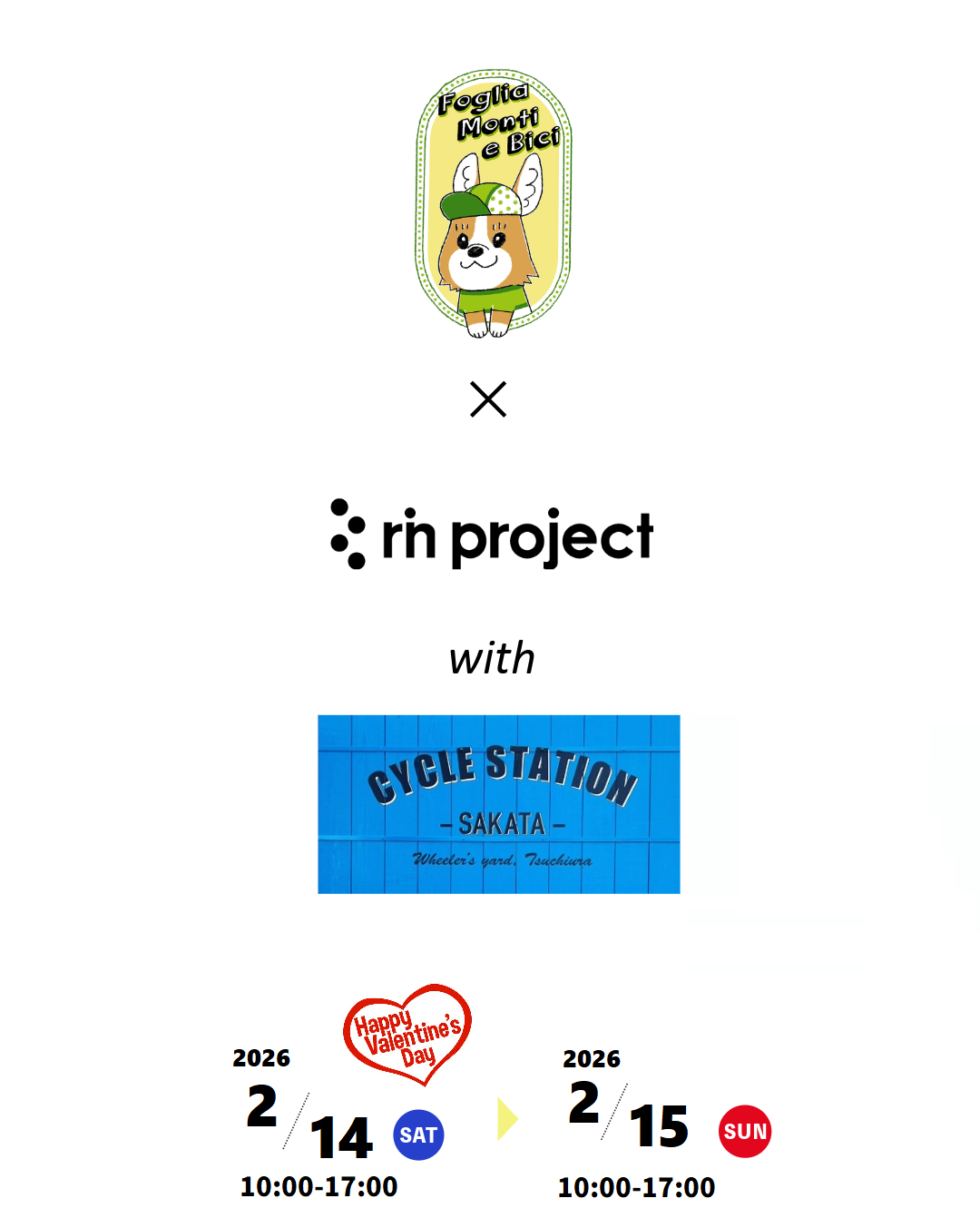 出展情報【サイクルステーションサカタ】