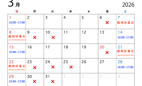 3月の営業予定につきまして。
