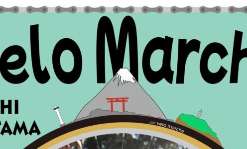 出展情報【第10回Vélo Marché逗子・葉山】