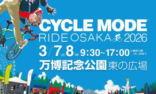 イベント参加記録【CYCLE MODE RIDE OSAKA 2026】