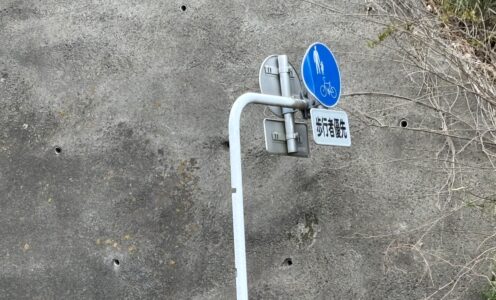 改めて道路標識に関して考えてみた。