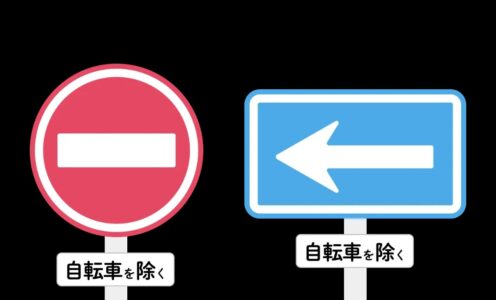 神奈川県における自転車の一方通行規制の解除につきまして。