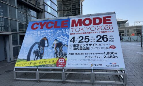 イベント参加記録【サイクルモード東京2026】