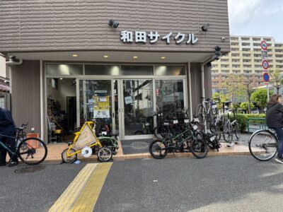 お店訪問記【和田サイクル】