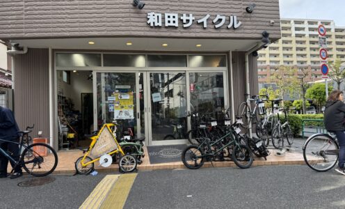お店訪問記【和田サイクル】