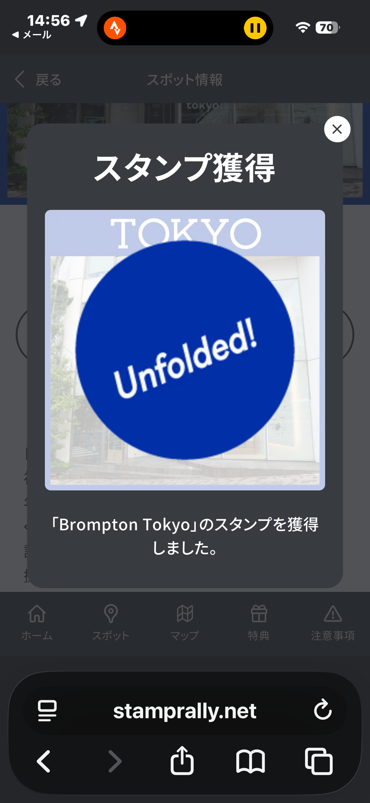 イベント参加記録・ライド記録【スタンプラリー企画「Unfold Your City」】東京編
