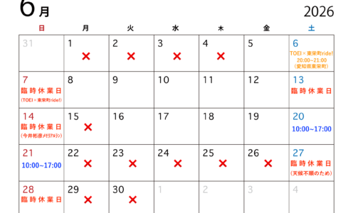6月の営業予定につきまして(6月26日20時現在)。