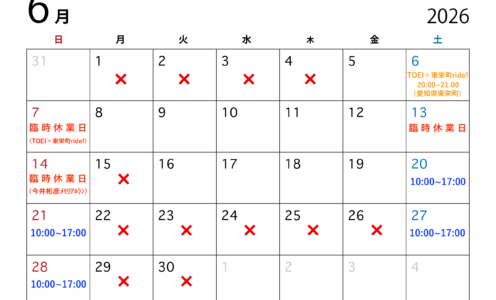 6月の営業予定につきまして。