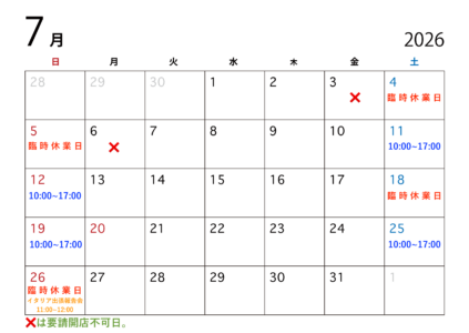 7月の営業予定につきまして。