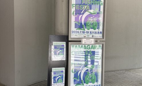 イベント参加記録【TAMAGAWA CYCLE & FISHING FESTA 2026】