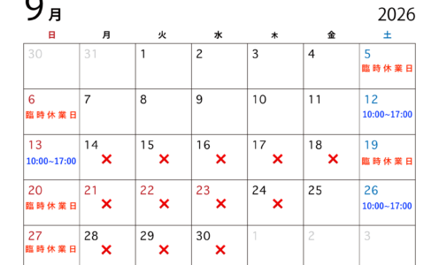 9月の営業予定につきまして。