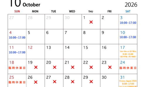 10月の営業予定につきまして。