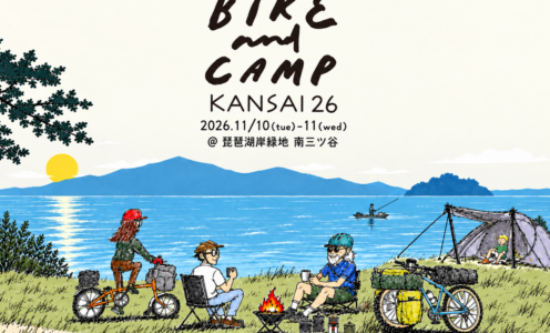 <再掲>出展情報【BIKE & CAMP KANSAI 26】